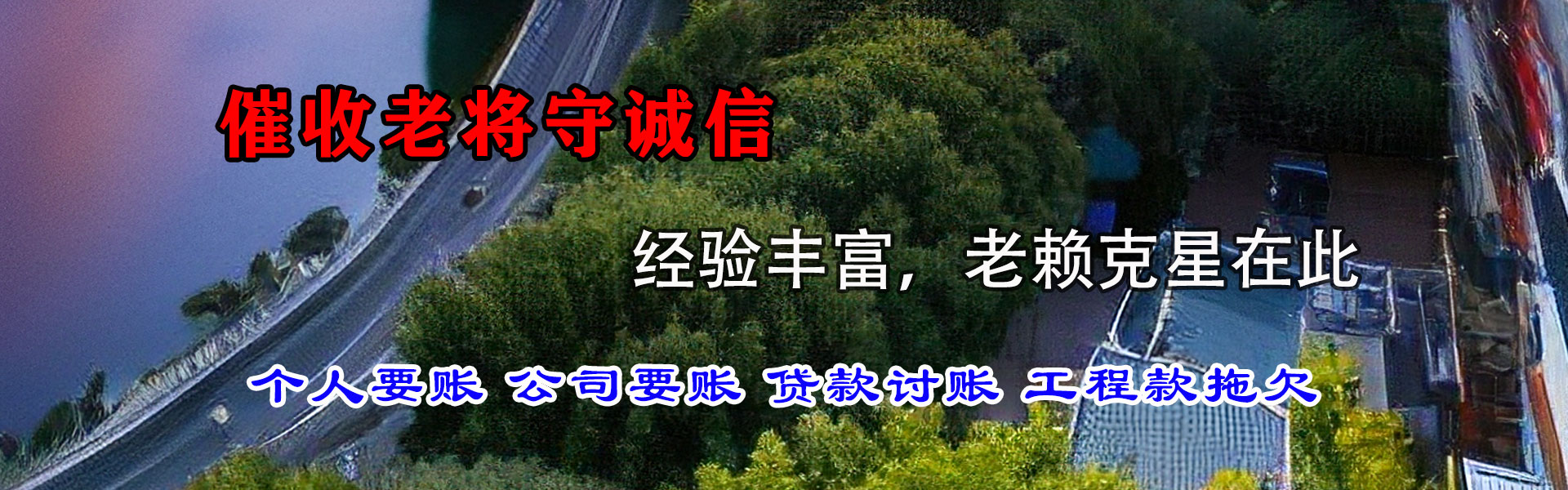 铁门关收债公司